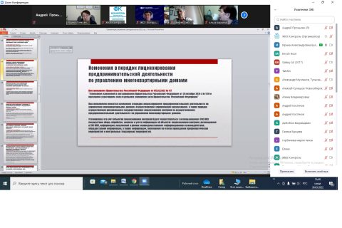 Руководитель РЦОК НП «ЖКХ Контроль» в Тамбовской области принял участие в семинаре, посвященном изменениям жилищного законодательства